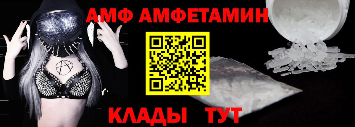 Амфетамин Розовый Кострома