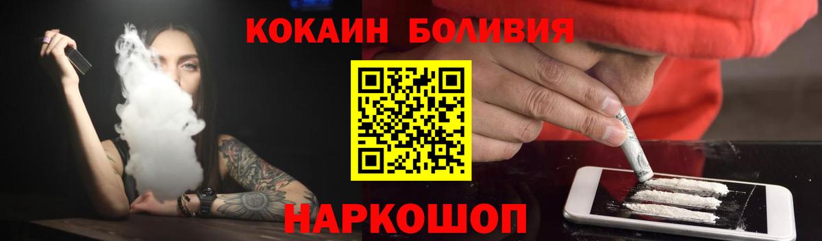 Cocaine Эквадор Кострома