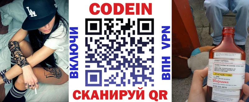 Codein Purple Drank  мега онион  Кострома 