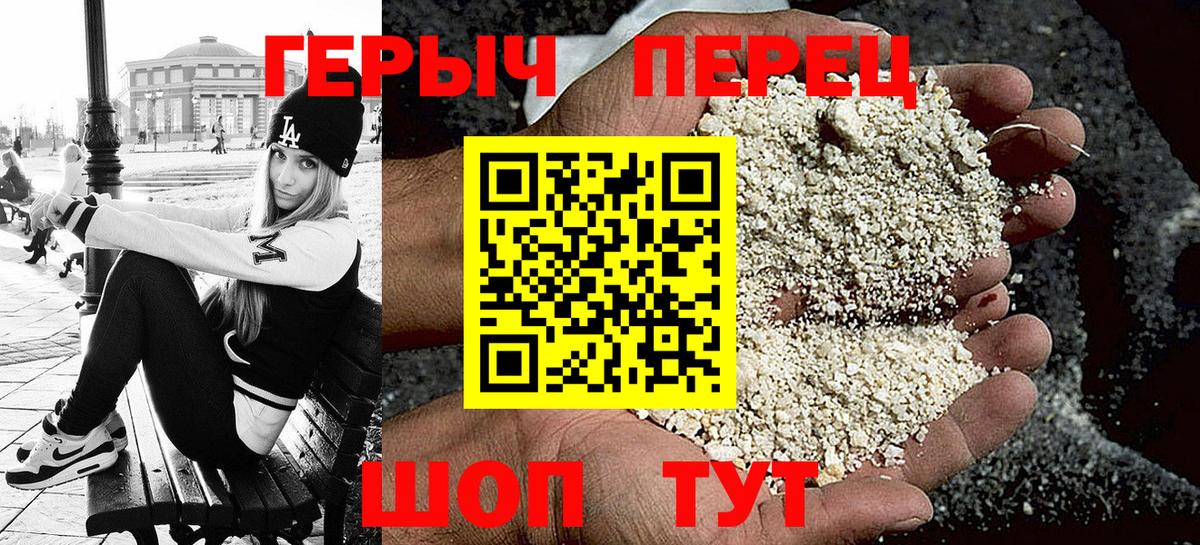 Кострома  ГЕРОИН герыч  Вход с VPN 