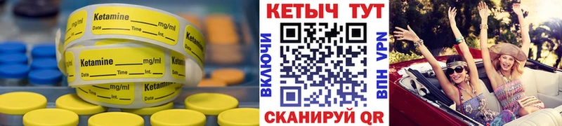 КЕТАМИН ketamine Кострома