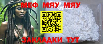 мефедрон мука Краснодар