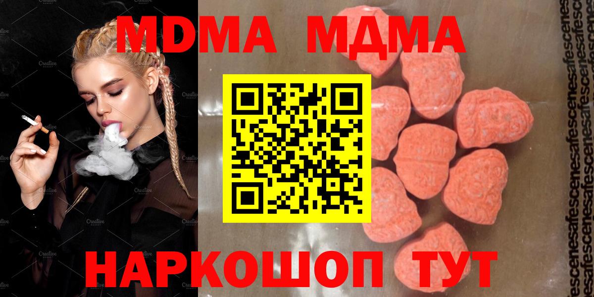 Кострома  MDMA crystal  MDMA кристаллы  Вход с VPN 