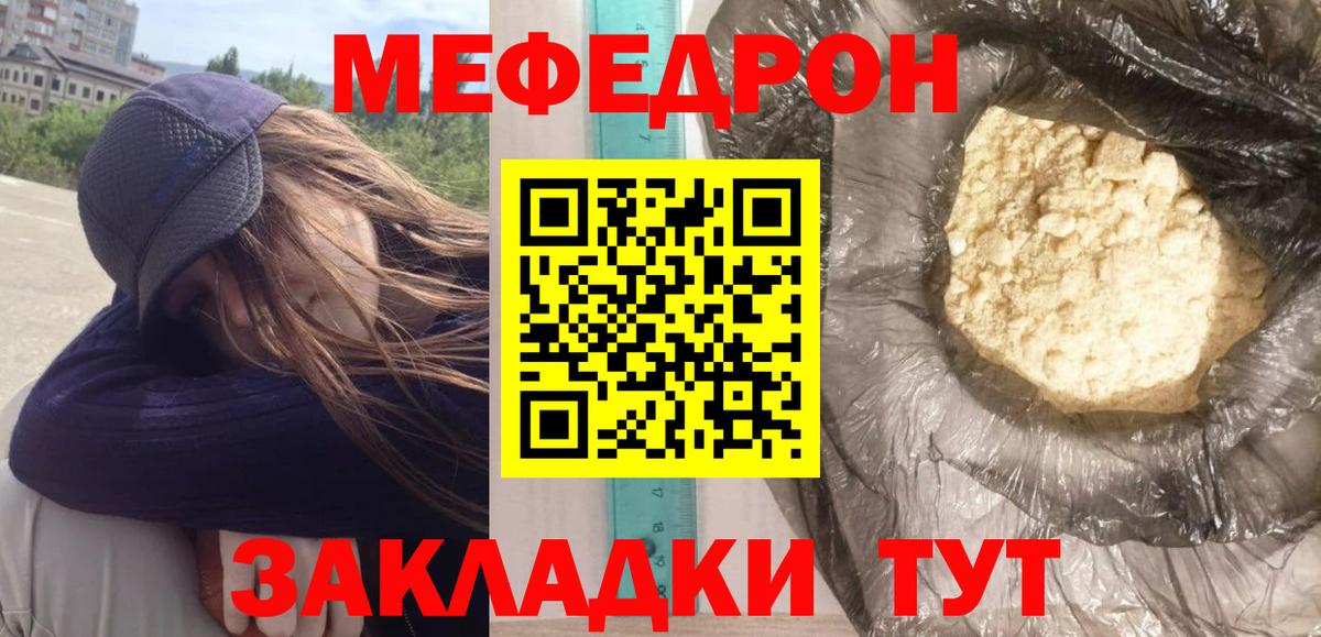 Меф кристаллы  Вход с VPN  Кострома  Меф  Мефедрон кристаллы 