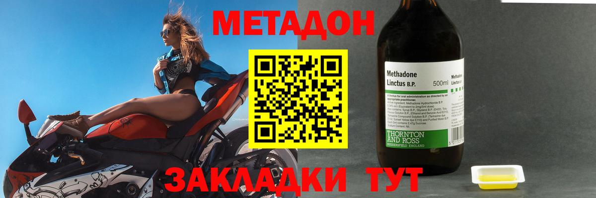 Метадон белоснежный  Вход с VPN  Метадон VHQ  Кострома 