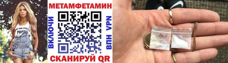 Первитин мет  Кострома 