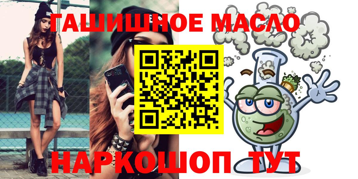 Дистиллят ТГК гашишное масло  ТГК жижа  Вход с VPN  Кострома 