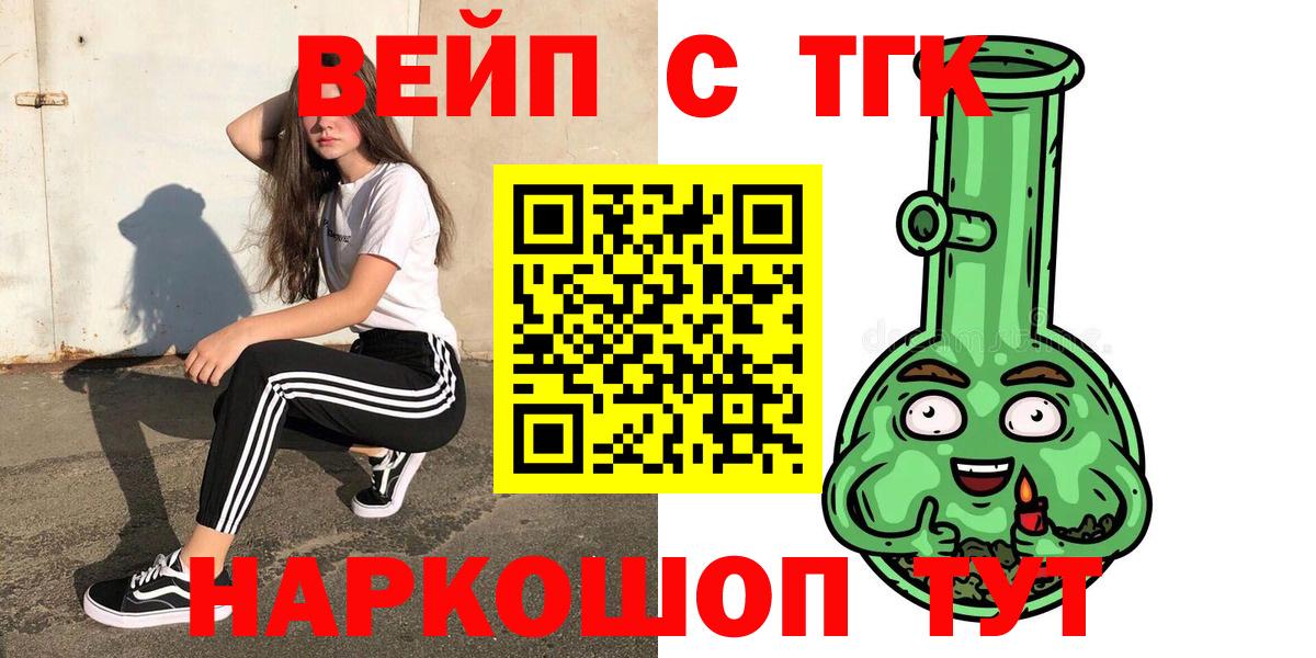 Дистиллят ТГК вейп с тгк Кострома